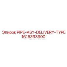 1615393900 PIPE-ASY-DELIVERY-TYPE Epiroc