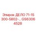 Изображение дела Epiroc GS63064528 для буровых установок