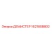 1621808802 ДЕМИСТЕР Epiroc