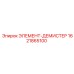 1621865100 ЭЛЕМЕНТ-ДЕМИСТЕР Epiroc