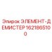 1621865100 ЭЛЕМЕНТ-ДЕМИСТЕР Epiroc
