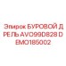 Демонстрационный набор для обучения операторов Epiroc