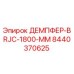 8440370625 ДЕМПФЕР-BRJC-1800-MM Epiroc