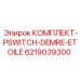 6219039300 КОМПЛЕКТ-PSWITCH-DEMRE-ETOILE Epiroc