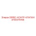 4700375158 DEREC-КОНТР-КЛАПАН Epiroc