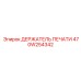 470W254342 ДЕРЖАТЕЛЬ ПЕЧАТИ Epiroc