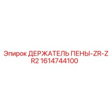 Металлический кронштейн для фиксации изоляции на буровых установках