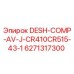 Изображение запчасти DESH-COMP-AV-J-CR410CR515-43-1 для буровых установок Epiroc