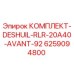 Оригинальный комплект Epiroc 6259094800 DESHUIL RLR-20A40-AVANT-92