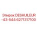 Изображение масляного фильтра DESHUILEUR-43-544 для оборудования Epiroc