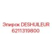 Циклонный сепаратор DESHUILEUR артикул 6211319800 Epiroc