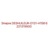 6221319500 DESHUILEUR-D131-H158 Epiroc