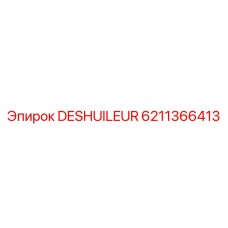 Оригинальный масляный дегидратор Epiroc 6211366413 Deshuileur