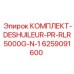 Система дегидрации PR-RLR5000G-N-1 6259091600 Epiroc с фильтрами