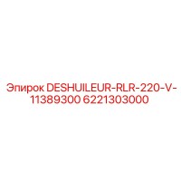 6221303000 DESHUILEUR-RLR-220-V-11389300 Epiroc