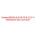 6221303000 DESHUILEUR-RLR-220-V-11389300 Epiroc
