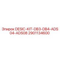 2901134600 DESIC-KIT-DB3-DB4-ADS04-ADS08 Epiroc