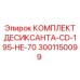 Оригинальный осушитель для гидравлики буровых станков Epiroc артикул 3001150099