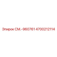 4700212114 СМ.-960761 Epiroc