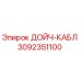 3092351100 ДОЙЧ-КАБЛ Epiroc