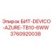 3760920038 БИТ-DEVICO-AZURE-TB10-6WW Epiroc
