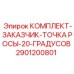 Система предотвращения конденсата для буровых установок