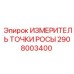 2908003400 ИЗМЕРИТЕЛЬ ТОЧКИ РОСЫ Epiroc