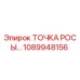 1089948156 Точка росы Epiroc