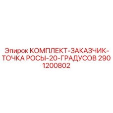 Модернизированная система защиты от конденсата для буровых