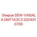 2204010765 Dew-Vaisala DMT143C3 Epiroc
