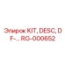Комплект DESC для серии DF буровых установок Epiroc, артикул RG-000652