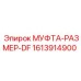 1613914900 МУФТА-РАЗМЕР-DF Epiroc