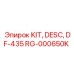 Комплект DESC DF-435 для буровых установок Epiroc, артикул RG-000650K