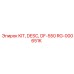 Комплект DESC DF-550 для буровых установок Epiroc, артикул RG-000651K