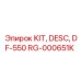 Комплект DESC DF-550 для буровых установок Epiroc, артикул RG-000651K