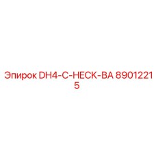 89012215 DH4-C-HECK-ВА Epiroc