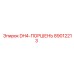 89012213 DH4-ПОРШЕНЬ Epiroc