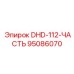 95086070 DHD-112-ЧАСТЬ Epiroc
