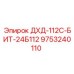 9753240110 ДХД-112С-БИТ-24Б112 Epiroc