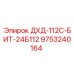 9753240164 ДХД-112С-БИТ-24Б112 Epiroc
