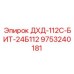 9753240181 ДХД-112С-БИТ-24Б112 Epiroc