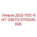 9753240698 ДХД-112С-БИТ-24Б112 Epiroc
