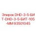 93501045 DHD-3-5-БИТ-DHD-3-5-БИТ-105-ММ Epiroc