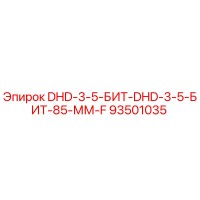 93501035 DHD-3-5-BIT-DHD-3-5-BIT-85-MM-F Epiroc