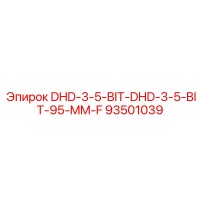 93501039 DHD-3-5-BIT-DHD-3-5-BIT-95-MM-F Epiroc