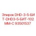 93501537 DHD-3-5-БИТ-DHD3-5-БИТ-102MM-C Epiroc