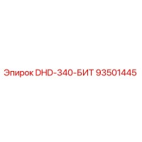 93501445 DHD-340-БИТ Epiroc