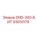 93010179 DHD-340-БИТ Epiroc