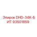 93501859 DHD-34K-БИТ Epiroc