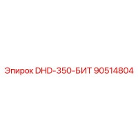 90514804 DHD-350-БИТ Epiroc